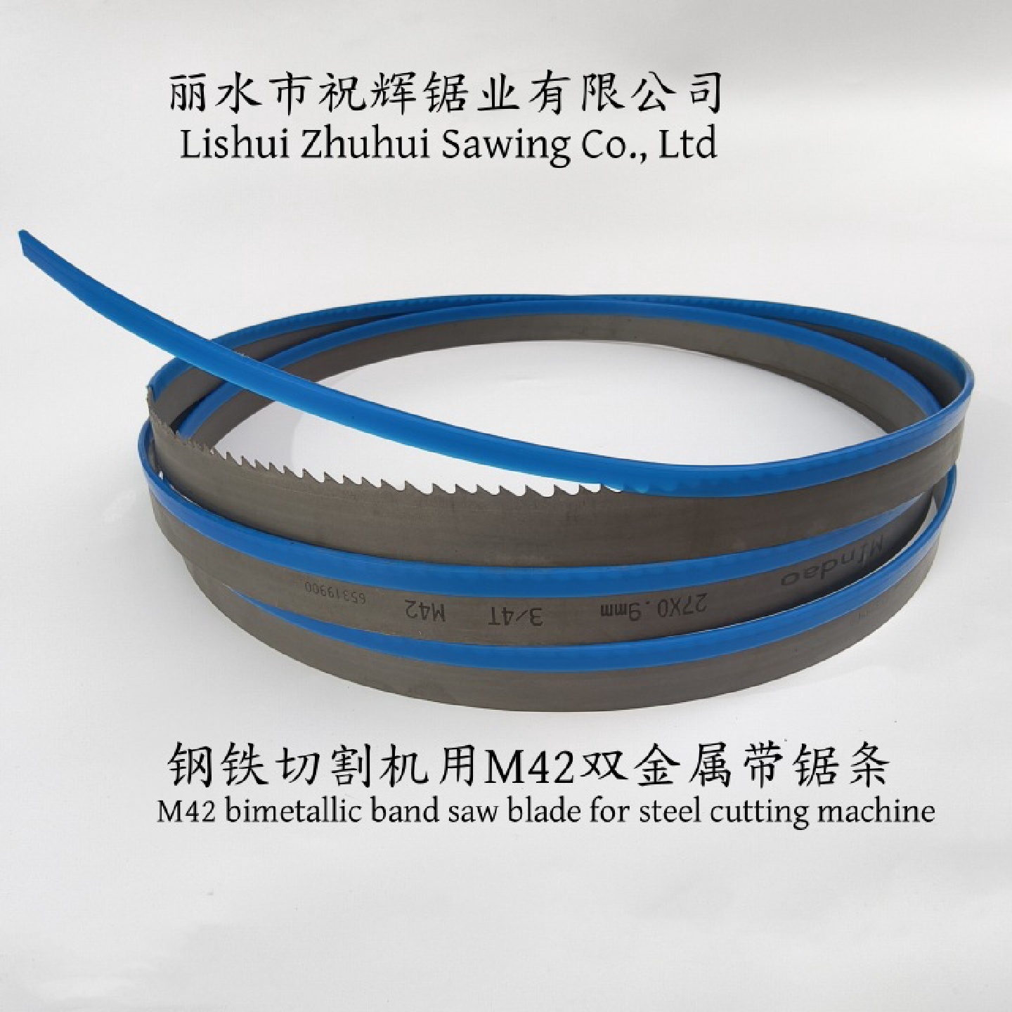 双金属带锯条4820x34x1.1合金钢铁切割通用实惠款M42M51锯条细齿