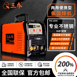 不锈钢氩弧焊 三乔电焊机全铜家用220V小型焊机省气两用多板