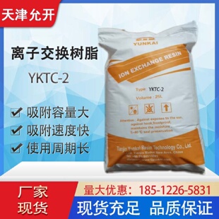 去除硝酸盐专用吸附树脂 离子交换树脂