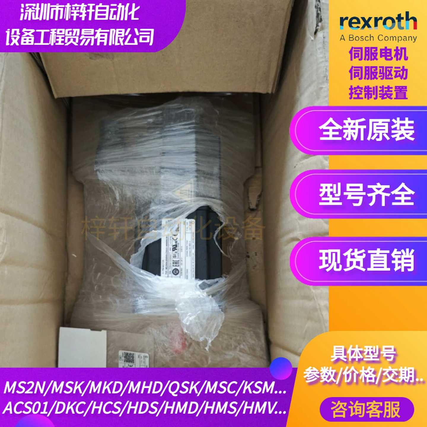 直销R914000355MS2N07-D0BRA-ASVH0-NNNNN-aNN力士乐进口电机议