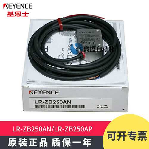 议价-正品基恩士LR-ZB250AN250AP250CN250CP250C3P激光传感器