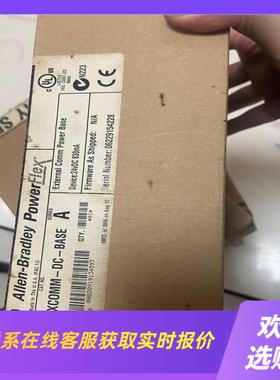 AB配件20-XCOMM-DC-BASE拍前询价下单