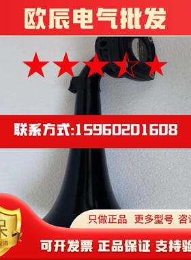 KOCKUM SONICS TYFON KT 75400空气喇叭