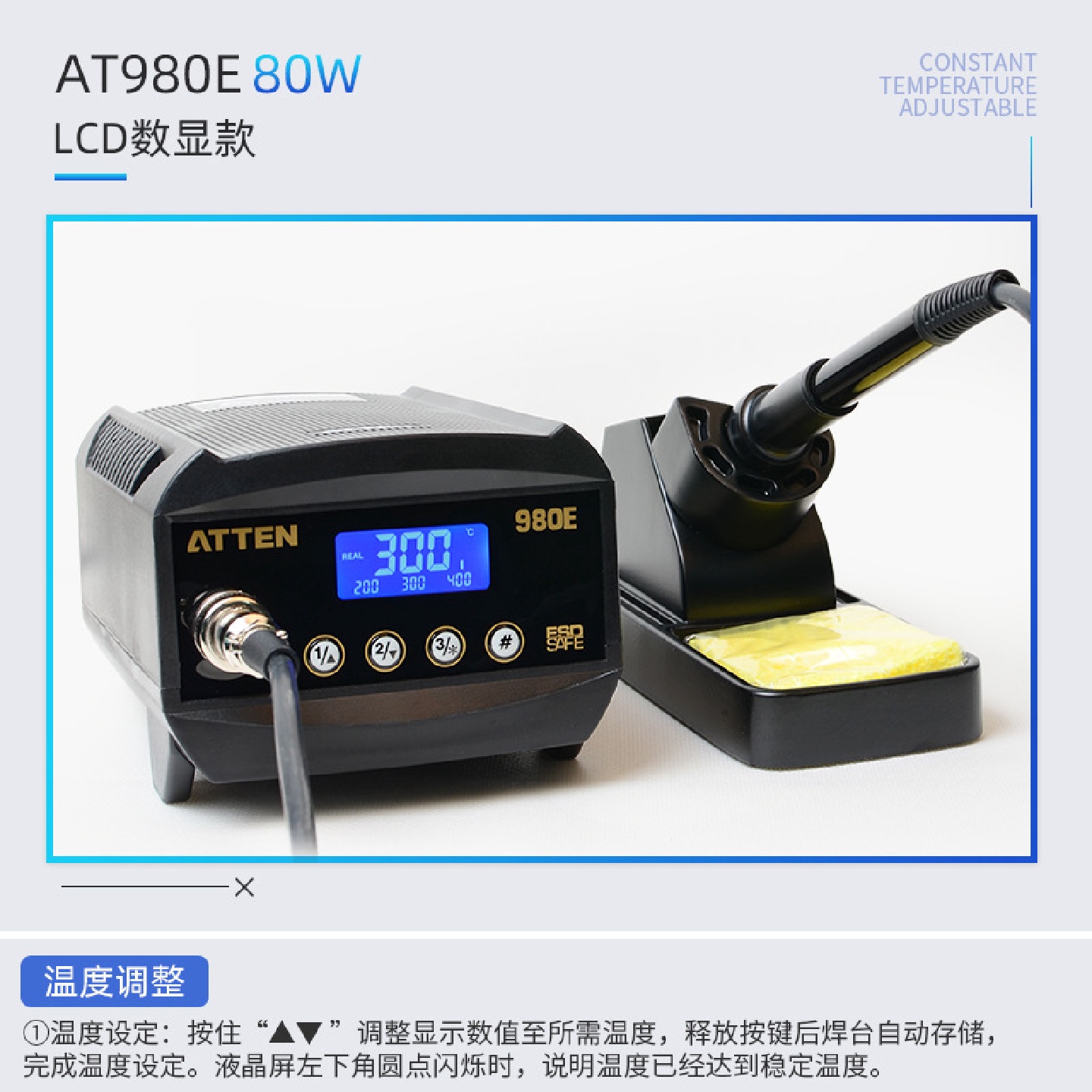 安泰信AT980E电焊台防静电数显恒温可调无铅电烙铁80W功率AT938D