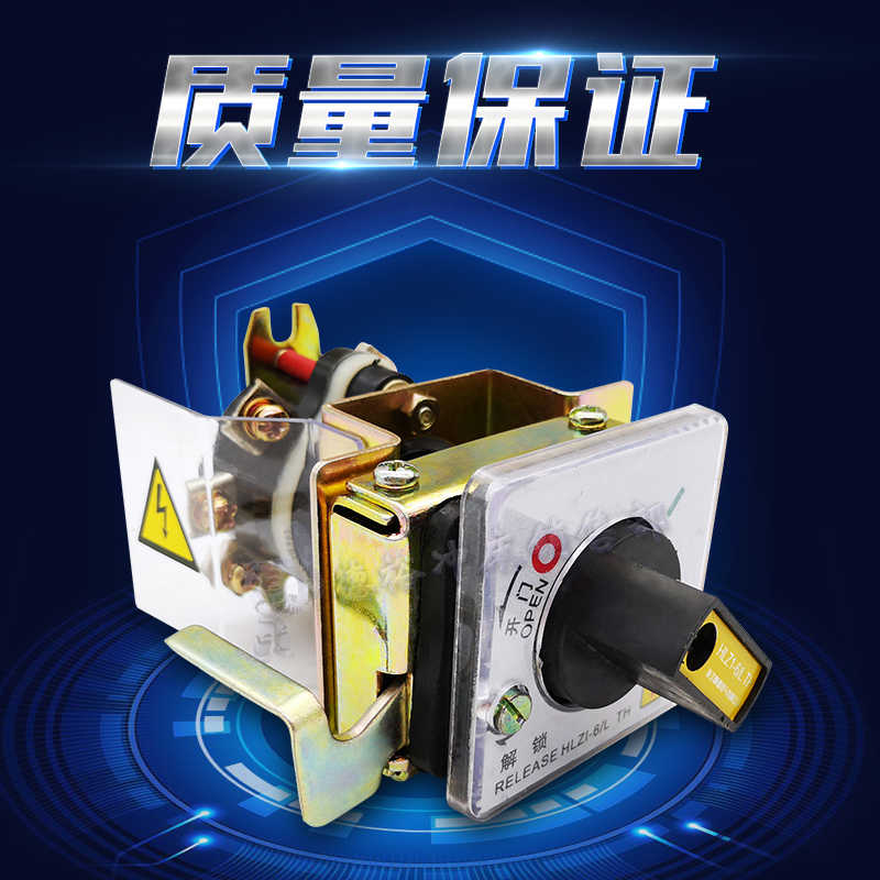 浙江魏德机床锁扬力J23-6.3吨10吨16吨冲床锁电气箱锁HLZ1-6/L