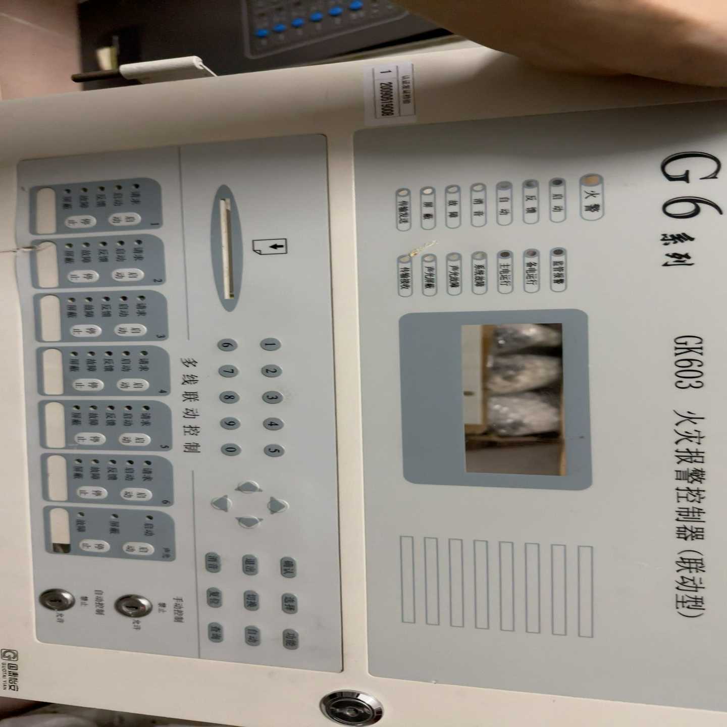 国泰怡安GK603、按键膜，多线主板，24v转5电源板，60询价