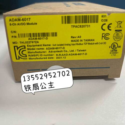 寻研华ADAM6017