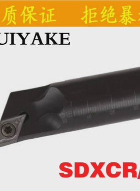 95度内孔刀杆S10K/S12M/S16Q/S25S/S32T/S20R-SDXCL/SDXCR11/07