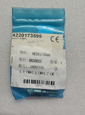 atlascopco阿特拉斯备件4220173595--议价商品