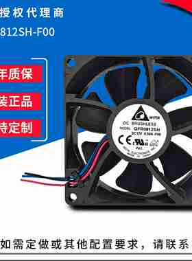 议价-原装正品QFR0812SH-F0012V0.50A转速4300RPMM散热风扇