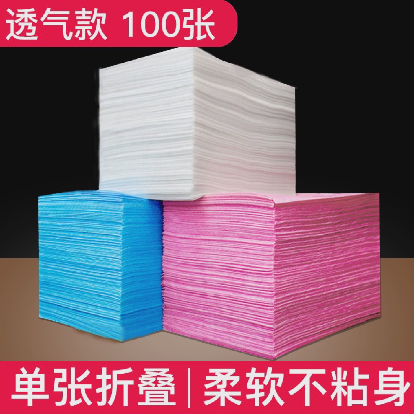 一次性床单美容院专用无纺布按摩床垫白色蓝色粉色按摩床单带孔