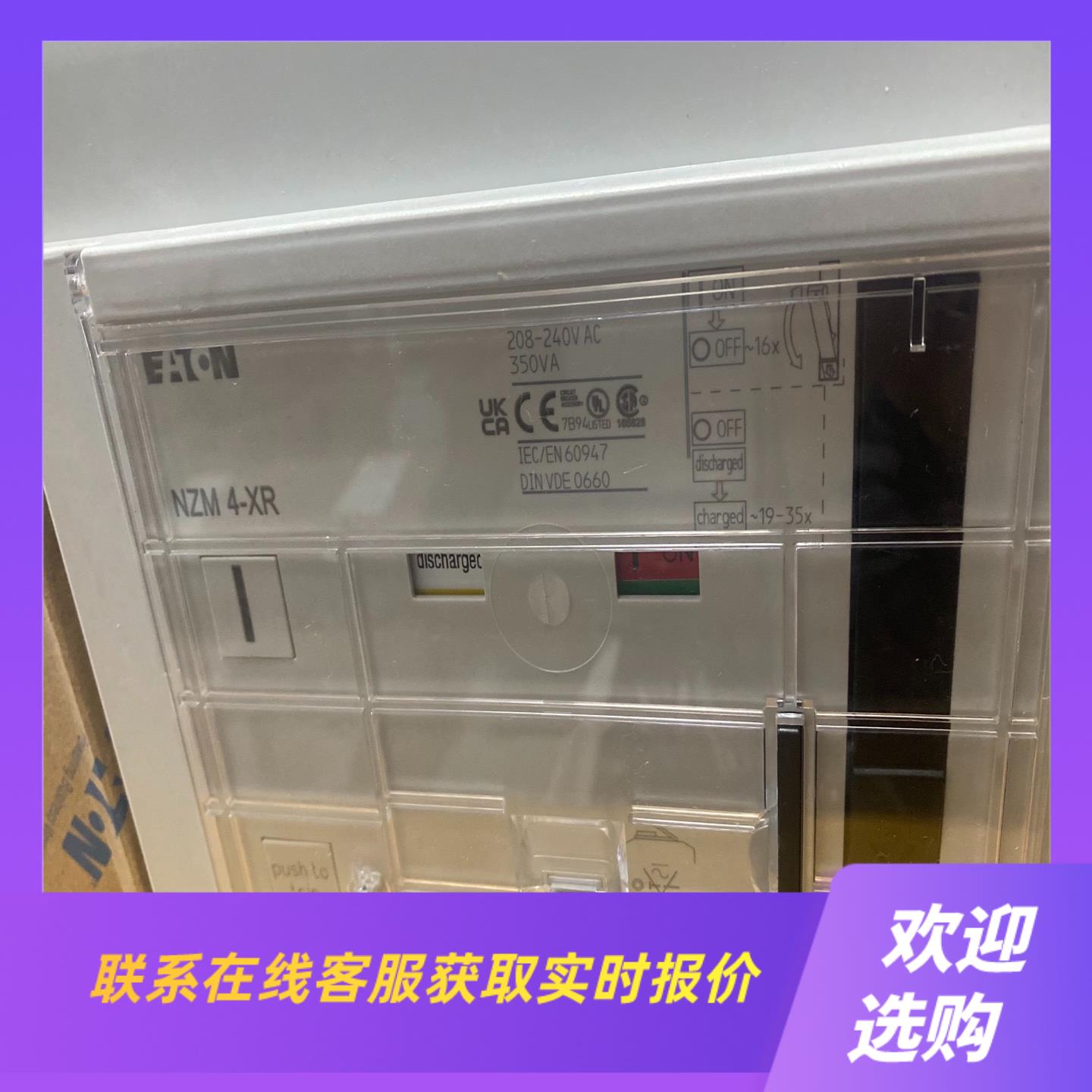 穆勒  NZM4-XR208-240AC拍前询价下单