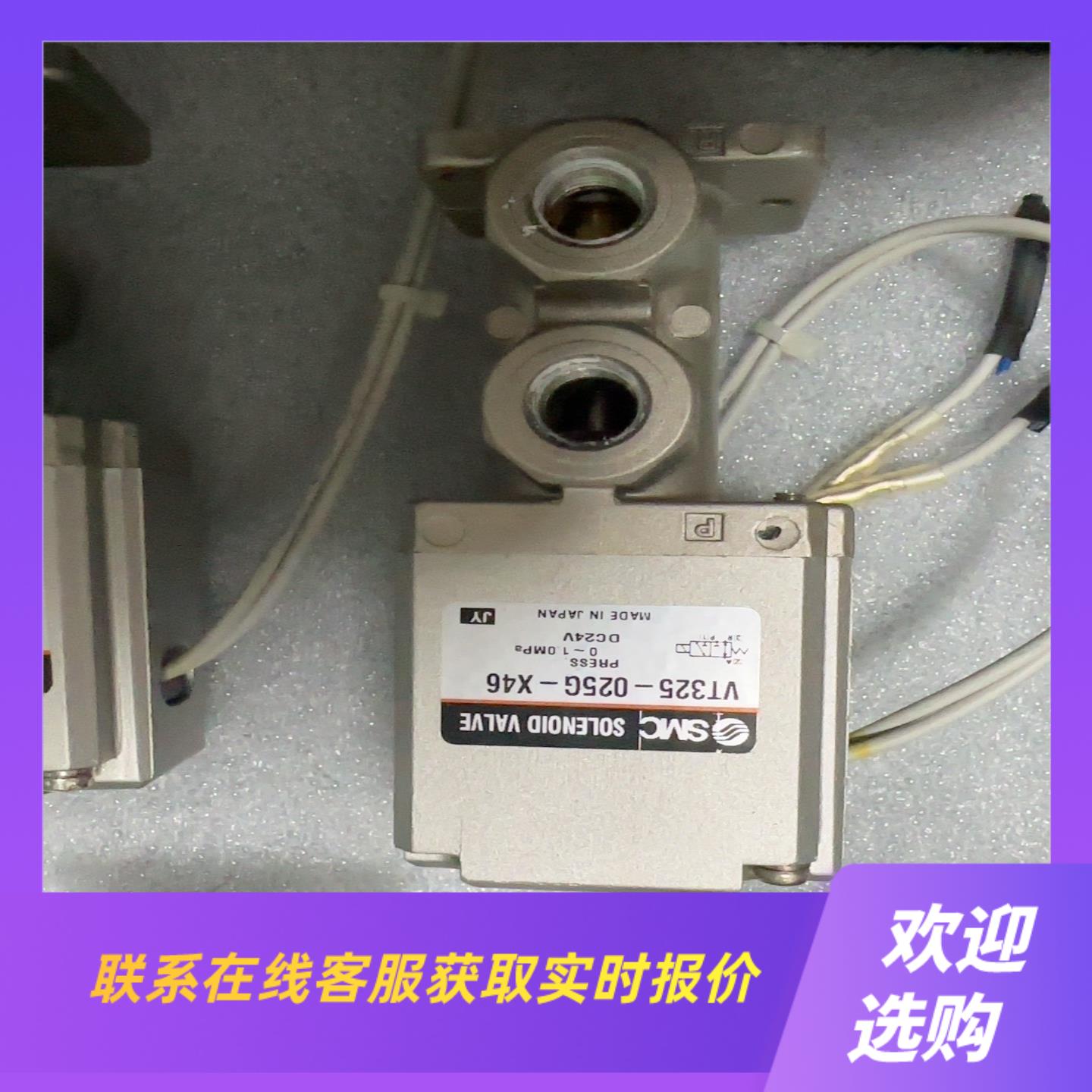 SMC电磁阀VT325-025G-X46拍前询价下单