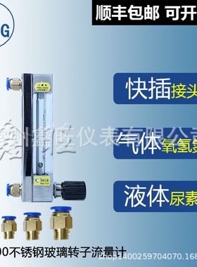 氢气气体氩气DK800-4玻璃转子流量计玻璃管转子浮子流量计