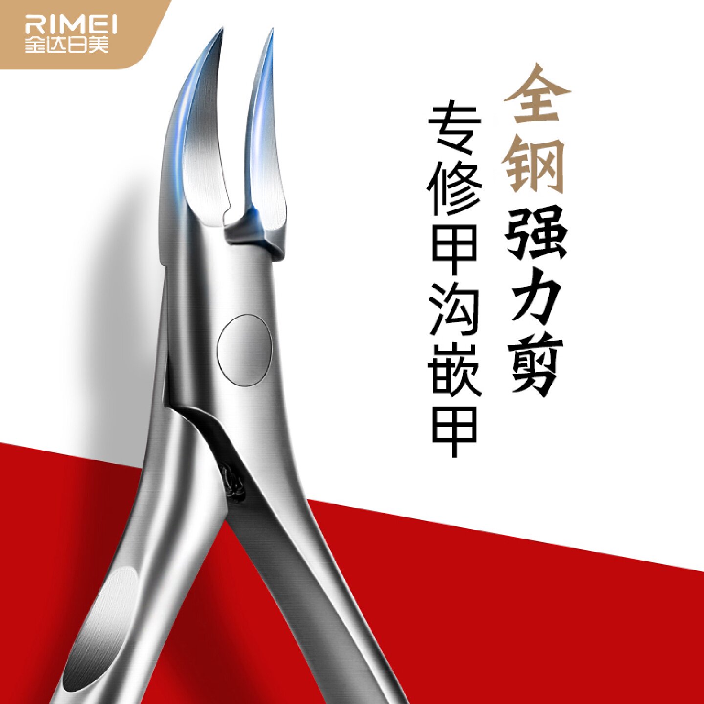 日美鹰嘴指甲钳甲沟专用嵌甲修剪工具全钢修脚指甲刀