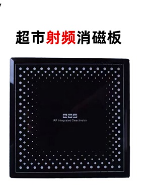 超市软标解码消磁板射频RF钢化玻璃条码标签消磁器商品磁贴解除器
