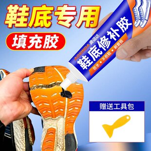 鞋底修补填充胶粘橡胶皮鞋运动鞋鞋底旅游鞋生胶开胶后跟磨损