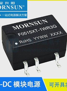 F0515XT-1WR3G支持100%全国产化5V转15V/67mAMORNSUN/金升阳