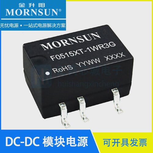 F0515XT-1WR3G支持100%全国产化5V转15V/67mAMORNSUN/金升阳