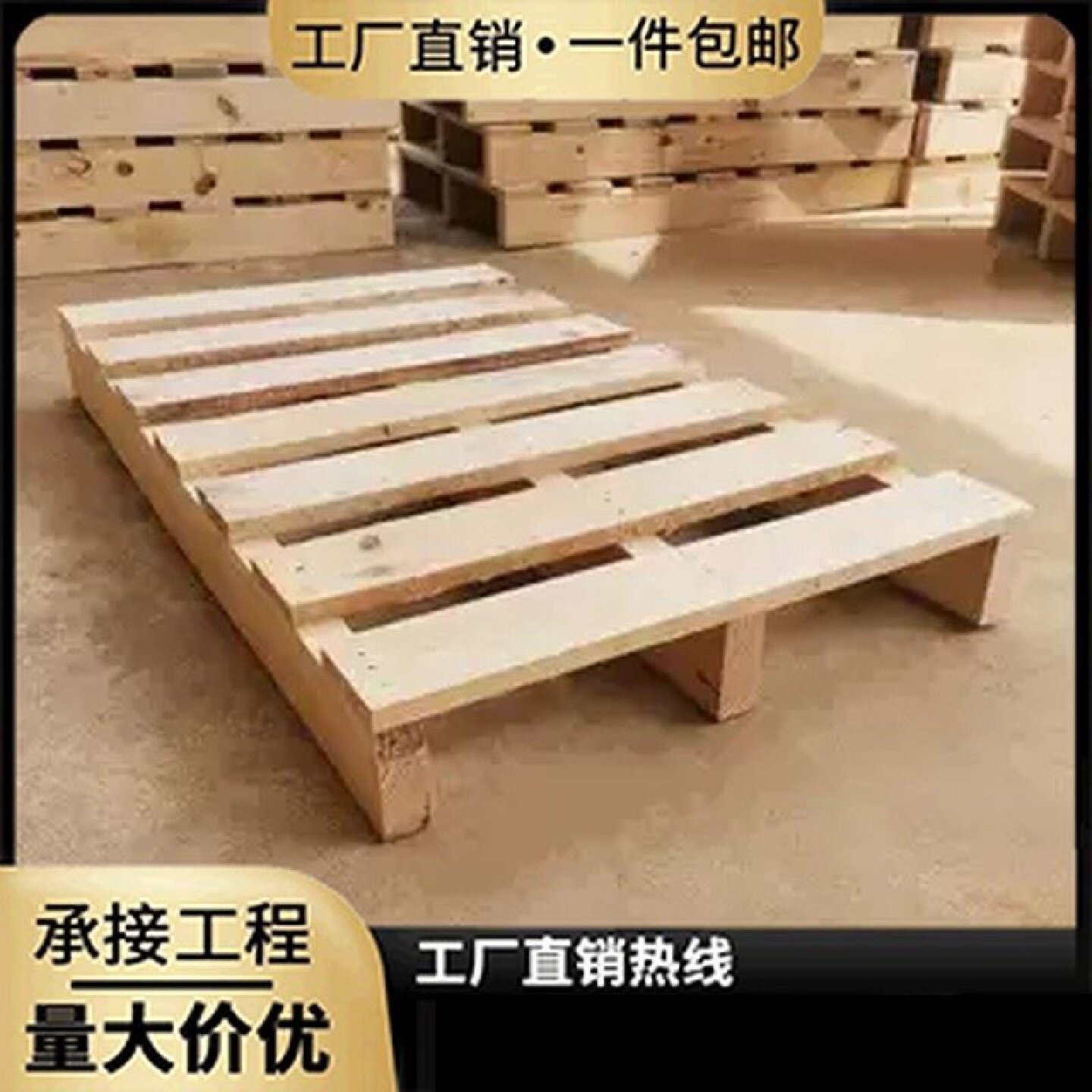 全新卡板实木托盘叉车定制物流免熏蒸架仓库地垫仓板出口防潮木板