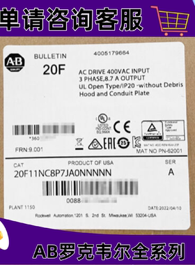 议价20F11NC8P7JA0NNNNN罗克韦尔变频器正品质量20F11NC8P7JA0NNN