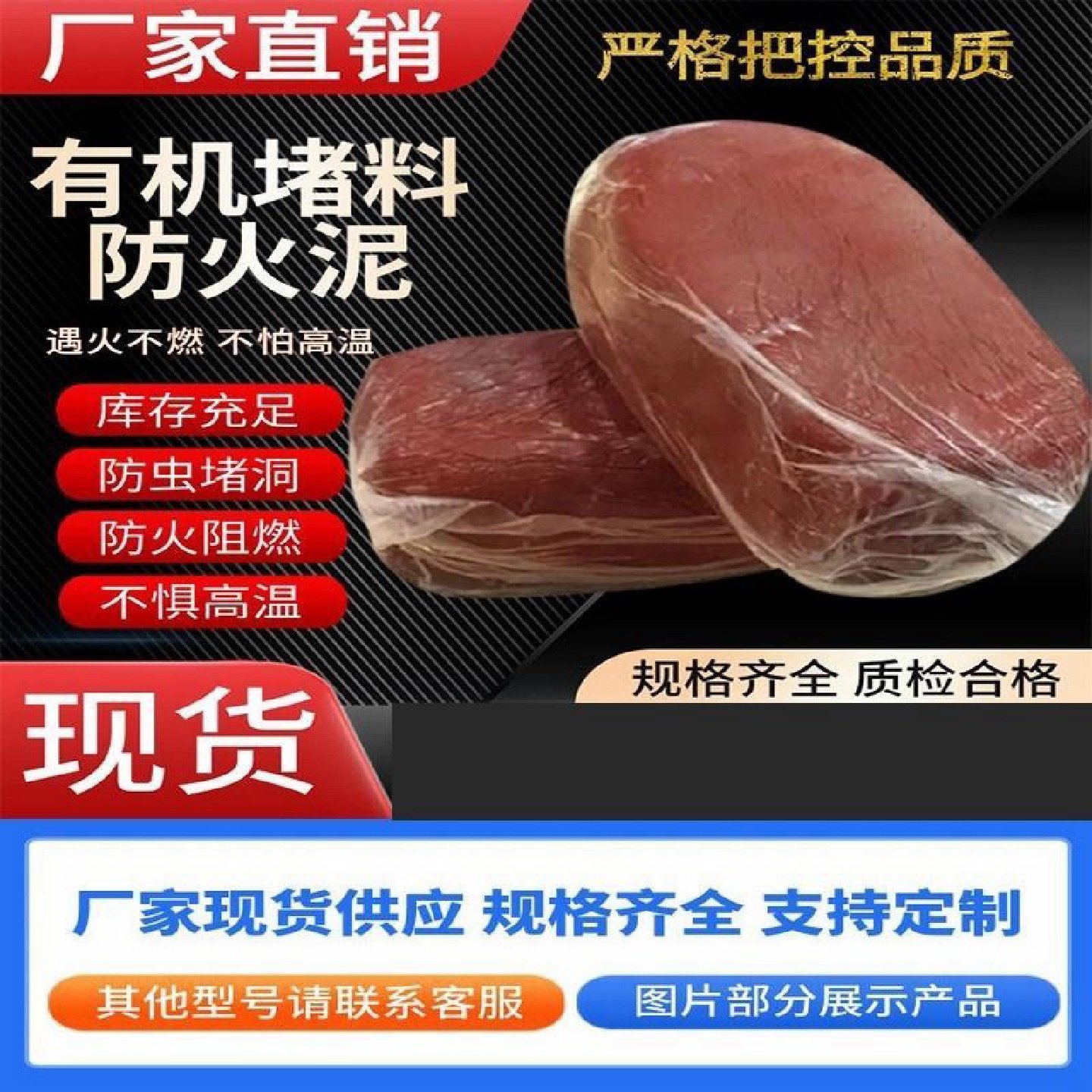 有机防火泥封堵20公斤电力耐高温防鼠消防电线缆密封堵洞防火胶泥,标准件/零部件/工业耗材,密封胶泥,淘宝优惠券,粉丝福利购,淘宝优惠卷