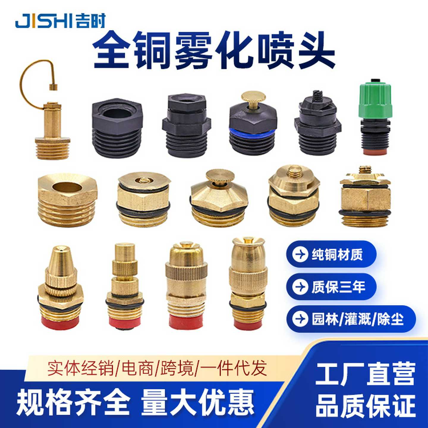 铜子弹头雾化喷头4分可调工地除尘喷雾喷嘴塑料离心假山浇花园