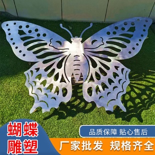 饰摆件小区铁艺镂空蝴蝶雕塑景观 不锈钢镂空蝴蝶雕塑花园草坪装