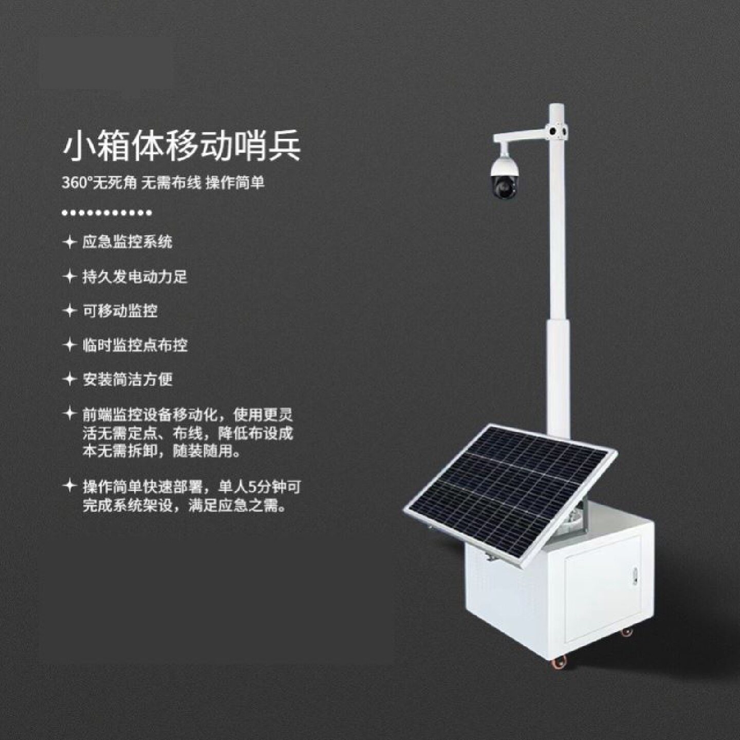 移动哨兵监控照明户外立杆太阳能监控移动升降临时拖挂式液压式拖