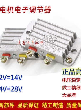 适用时风农用车货车叉车硅整流JF11A 12A发电机电子调节器14V 2