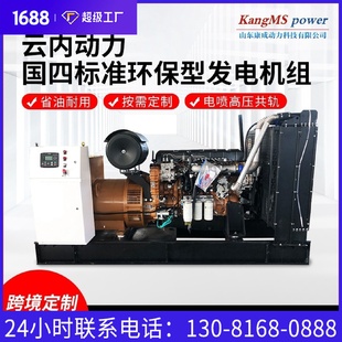 云内动力国四标准环保型发电机组电喷高压共轨300KW柴油发电机组