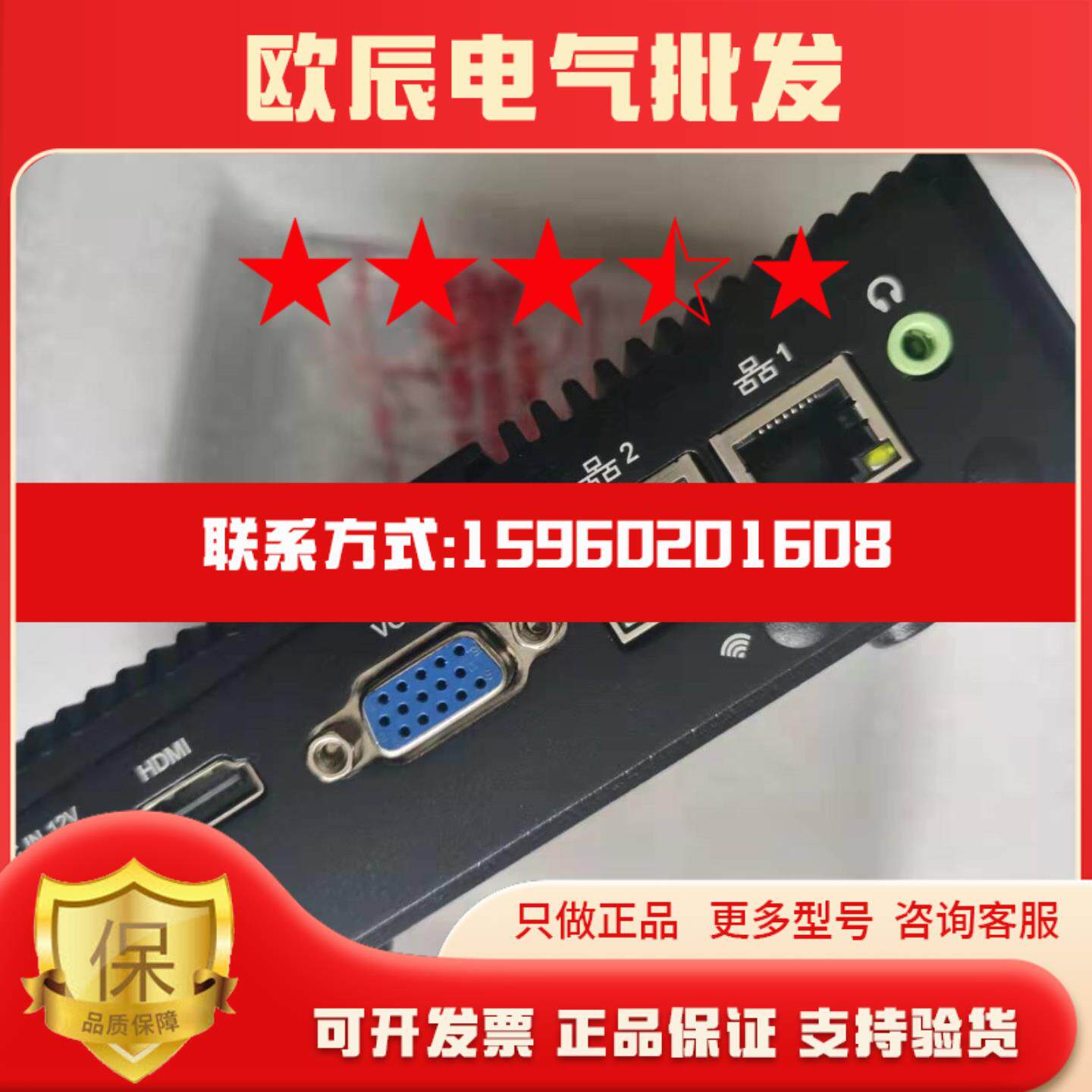 全新adipcom控端KD1031工控机四核工业电脑云终端瘦客户机