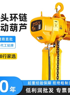 国标环链电动葫芦380V固定式倒链电葫芦1T3T5T10吨鬼头起重提升机
