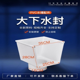 pvc水槽u型沟檐沟屋檐塑料雨槽屋面排水管管材下水管落水接水