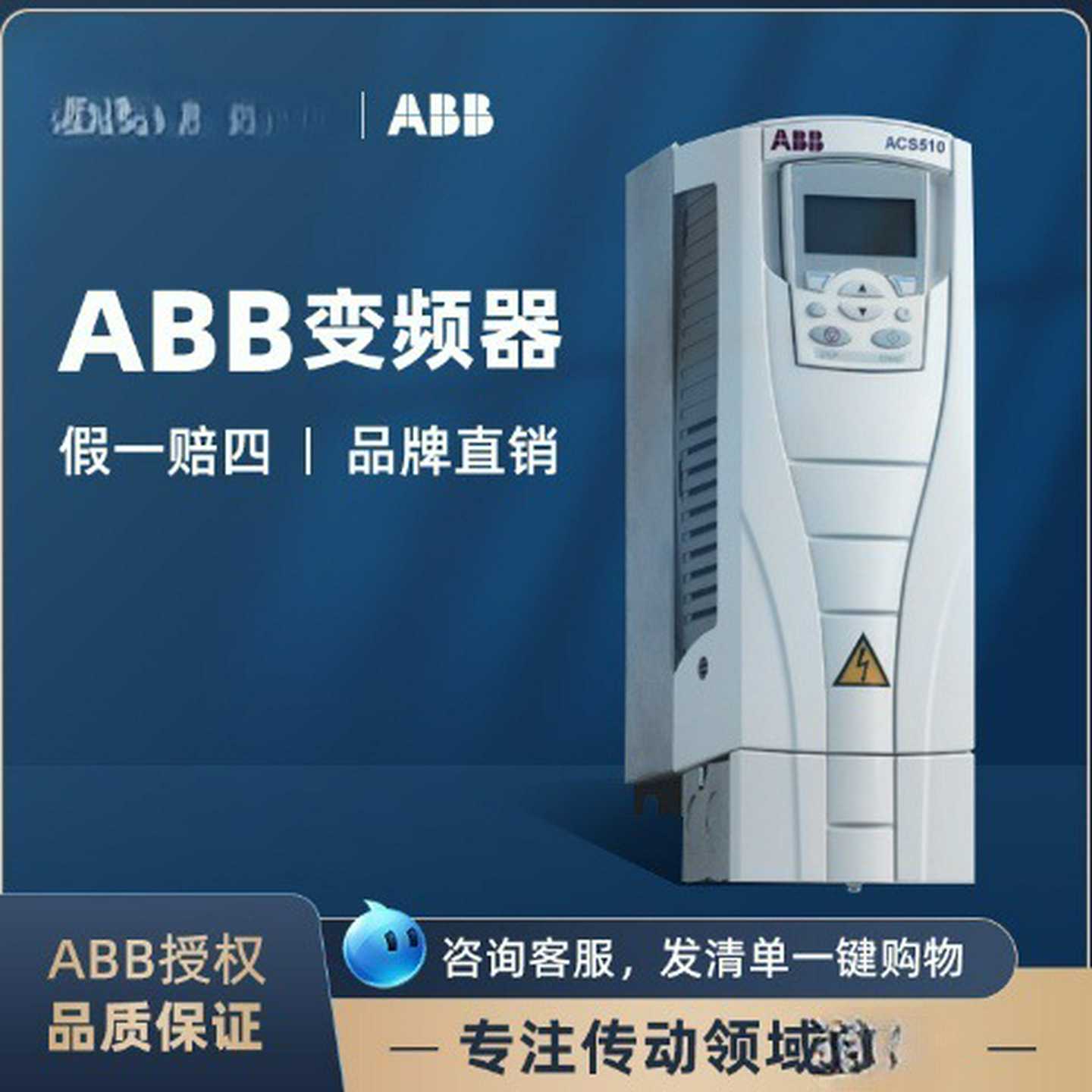 ACS880K-07-0240A-5原装ABB通用变频器500VACS880-07整机柜