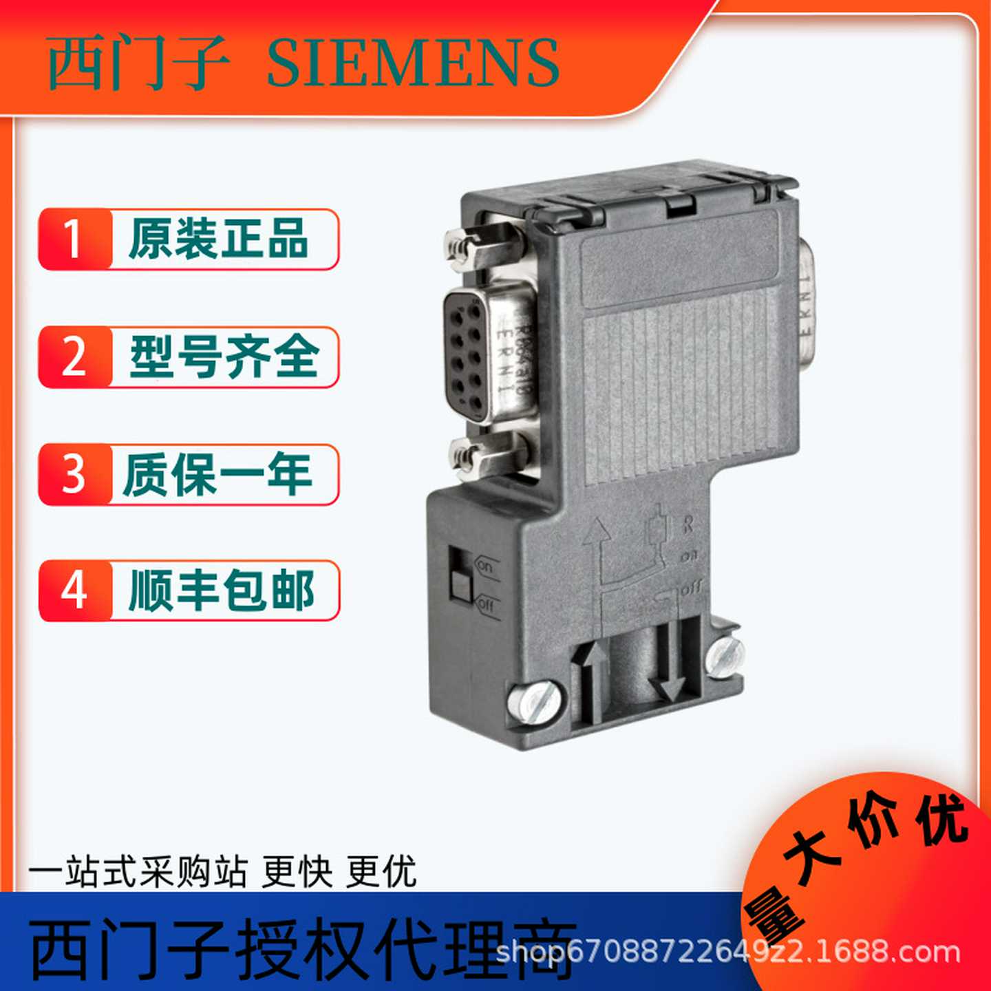 DP连接器6ES7972-0BB42-0XA0 原装L 带PG编程设备插座