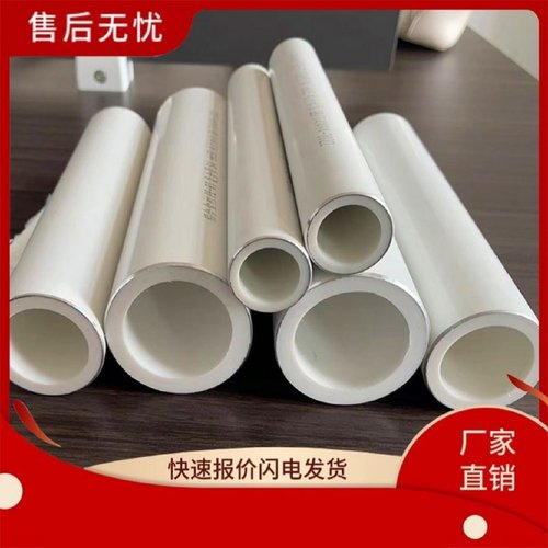 铝合金衬塑PERT复合管适用冷热水与饮用水系统管径DN20