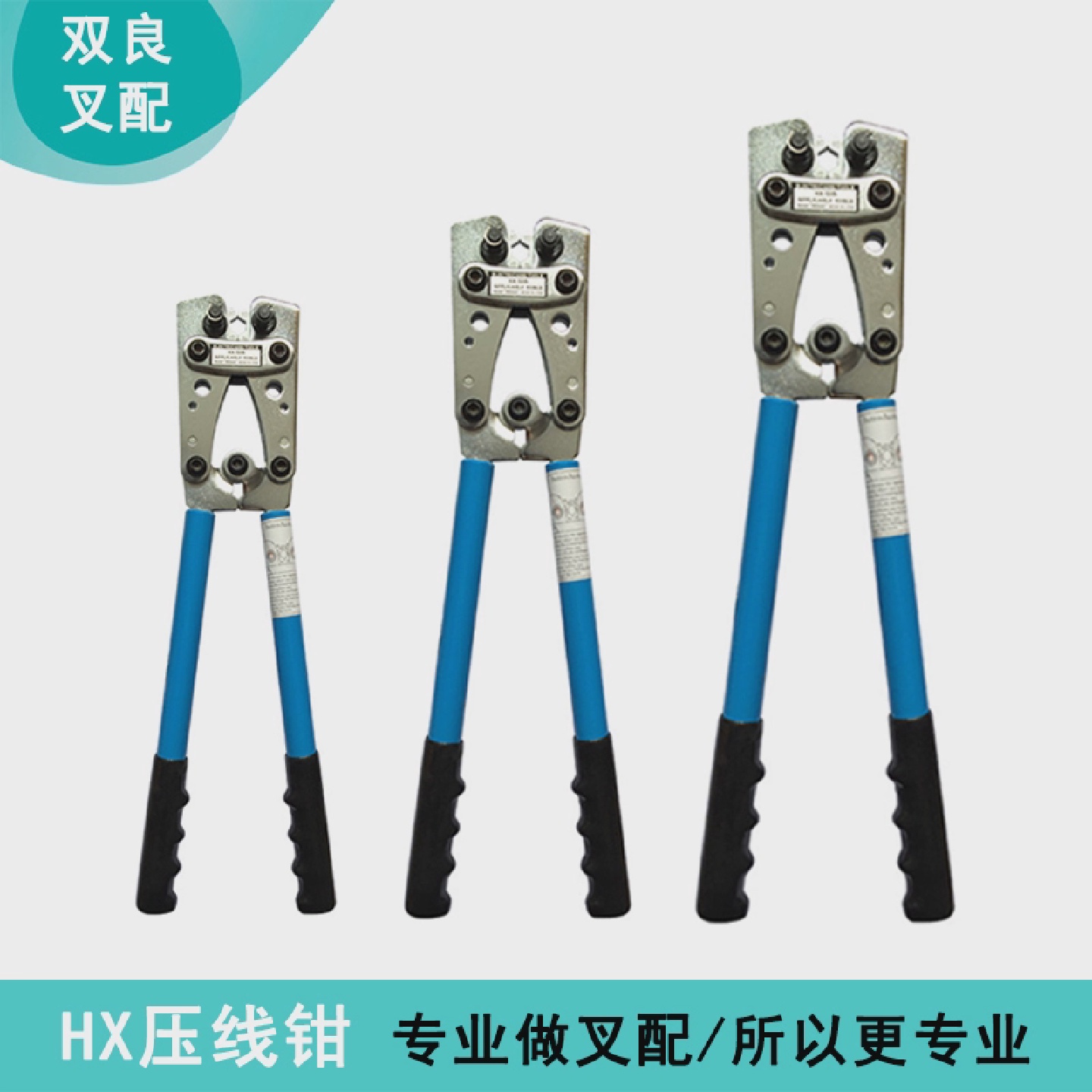 大型Y型O形裸端子压线钳手动冷压钳铜铝鼻HX-50B120B150B245B