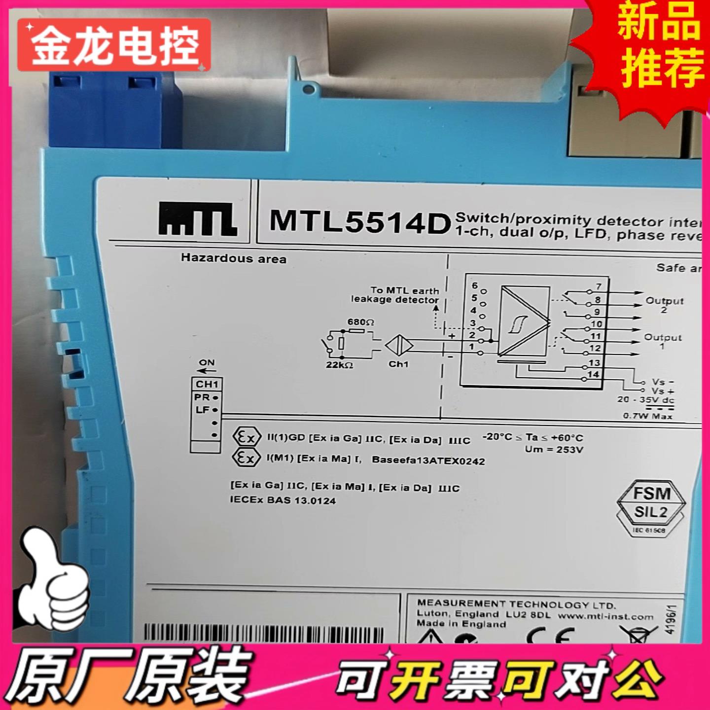 【议价JL】MTL 安全栅MTL5514D