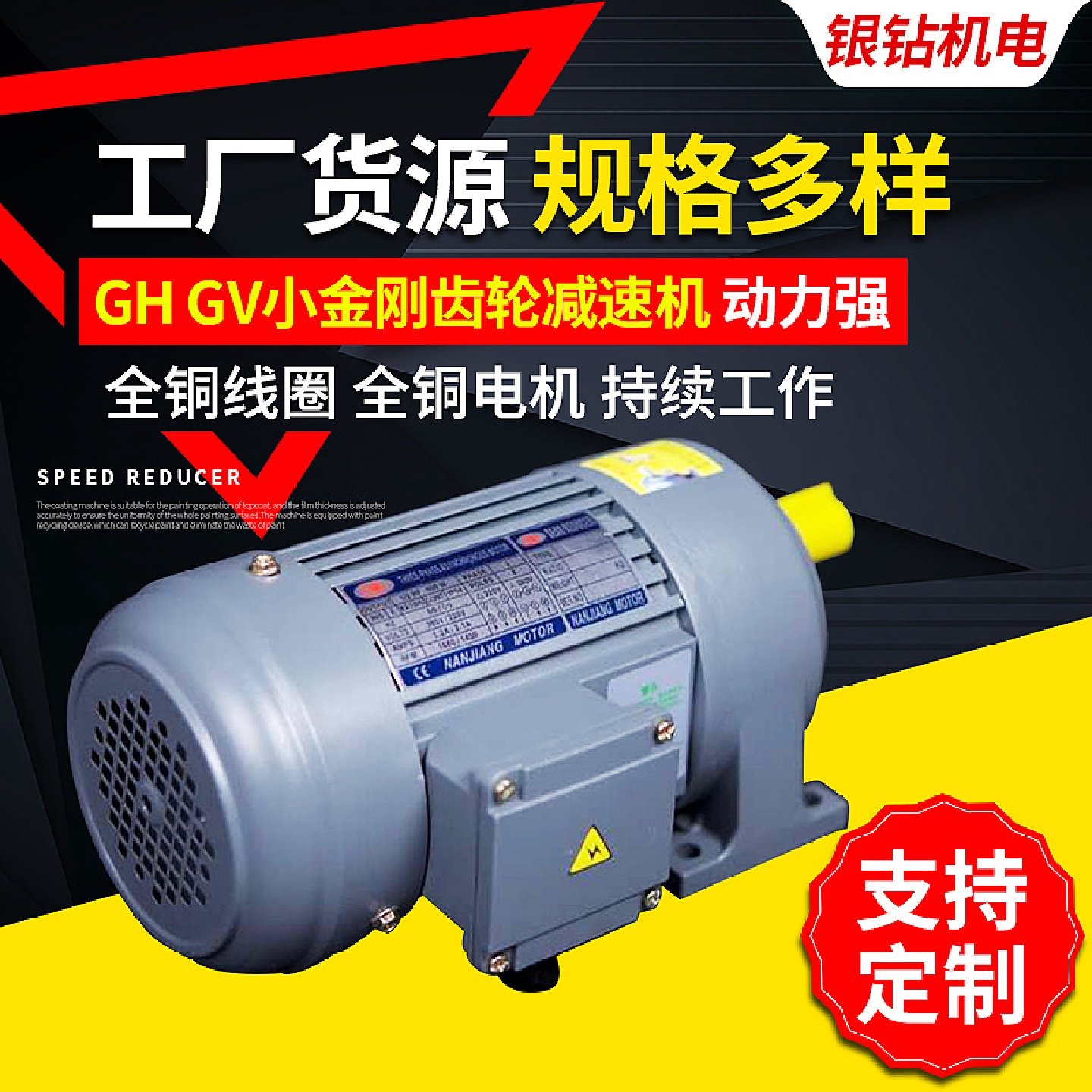 供应GH32-15中型齿轮减速电机马达单相交流齿轮减速电机调速电机