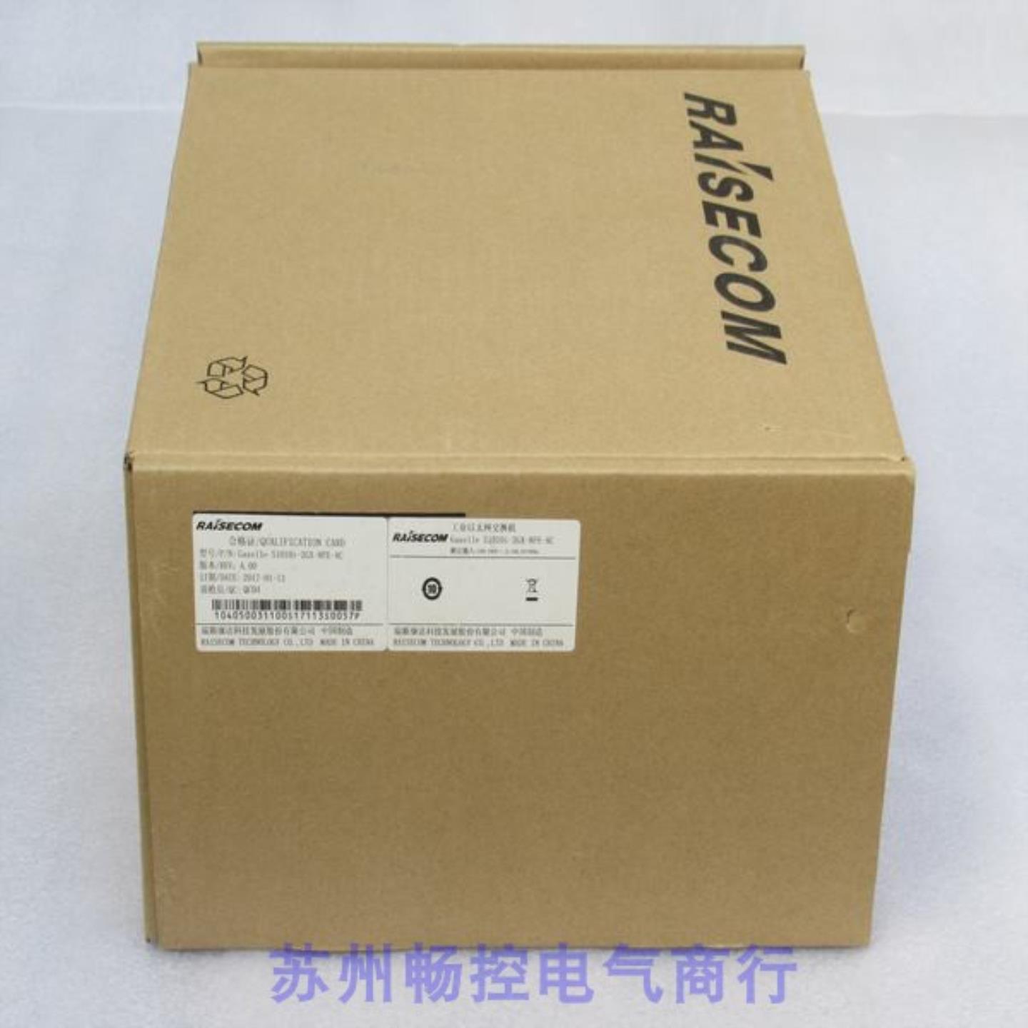 隆兴*现货销售*全新RAISECOM工业以太网交换机 S1010I-2GX-8FE-A*