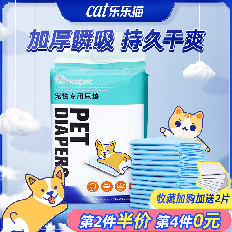 宠物尿垫猫咪生产狗狗一次性吸水尿片猫用纸尿布隔尿上厕所诱