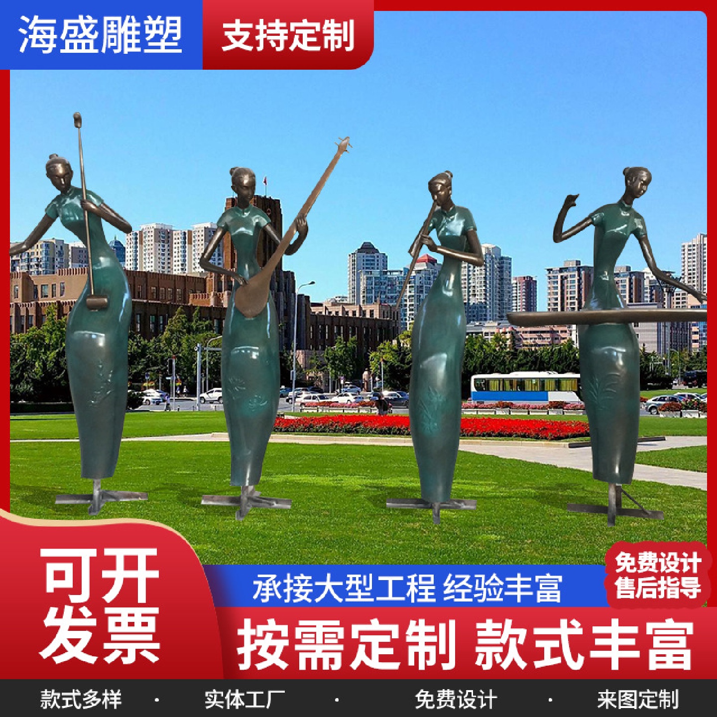 玻璃钢抽象音乐人物雕塑仿铜梅兰竹菊四君子商场酒店装饰摆件