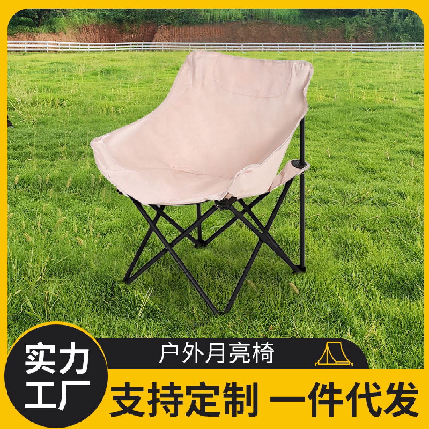 户外折叠蛋卷桌椅子月亮椅便携式露营沙滩椅钓鱼凳子儿童高靠背