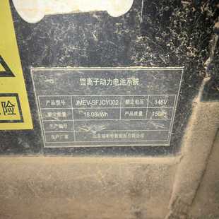 福斯特电池，18650电芯，可以测电压测内阻--议价商品