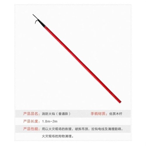 消防钩消防火钩消防矛扑火钩消防铁钩消防挠钩消防救生钩消防器材