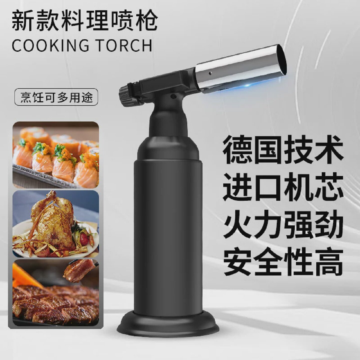 料理喷枪烘焙家用喷灯便携式喷火枪寿司火焰枪烧烤火枪头烧毛验金