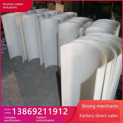 厂家加工无轴蛟龙螺旋输送机型内衬板高分子聚乙烯尼龙耐磨衬板