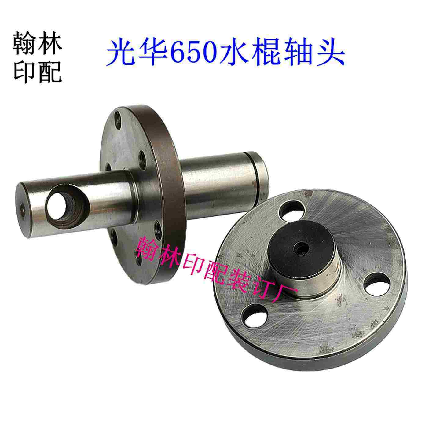 议价-海德堡3孔6孔水棍轴承海德堡SVM74/MO光华650酒精水胶轴