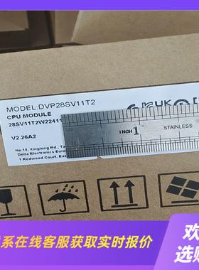 DVP28SV11T2 台达PLC 拍前询价下单